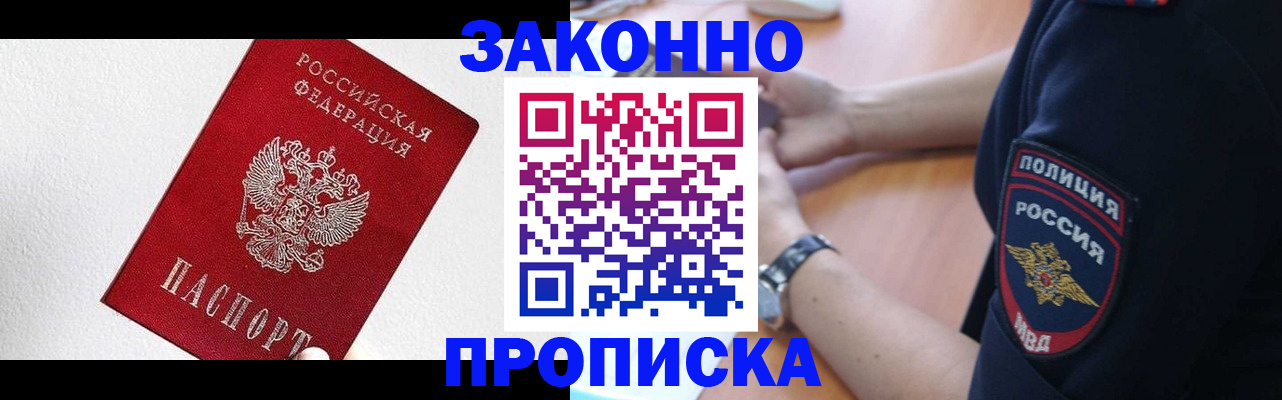 временная регистрация для всех в Великом Устюге