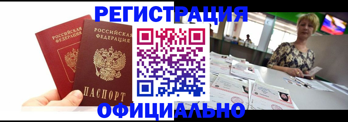 прописка ребенка в Великом Устюге