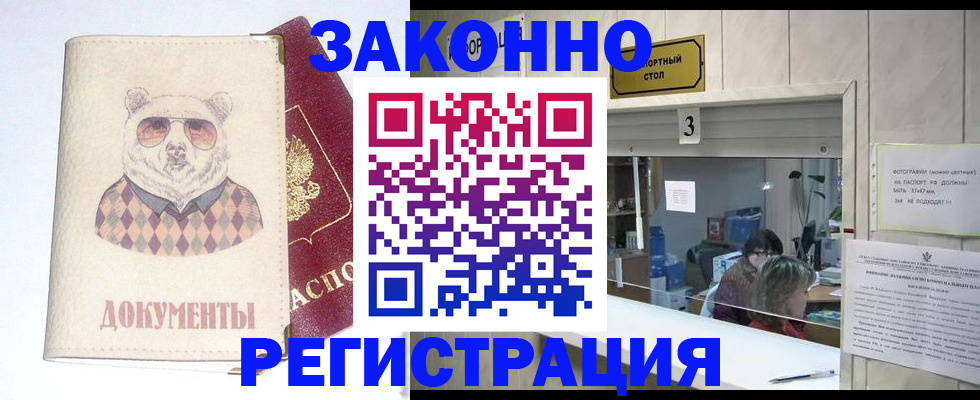 прописка от собственника в Великом Устюге