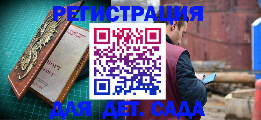 прописка регистрация в Великом Устюге