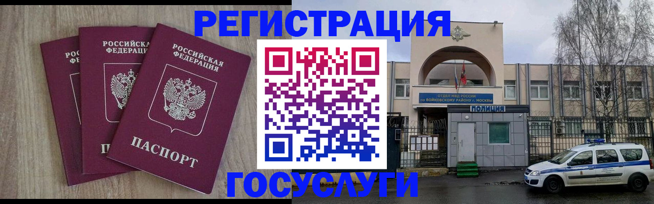 временная регистрация для всех в Великом Устюге