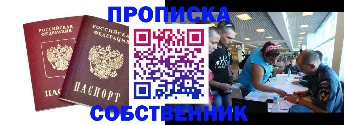 купить прописку в Великом Устюге